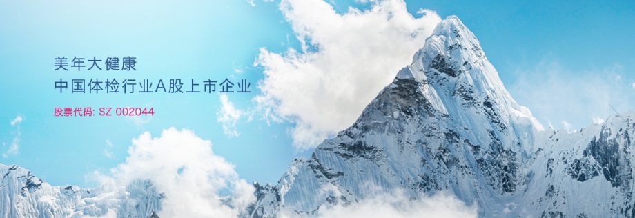 体检中心