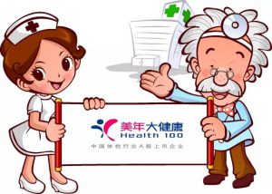 珠海美年湾仔体检中心