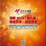 珠海美年大健康体检中心