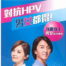 HPV病毒