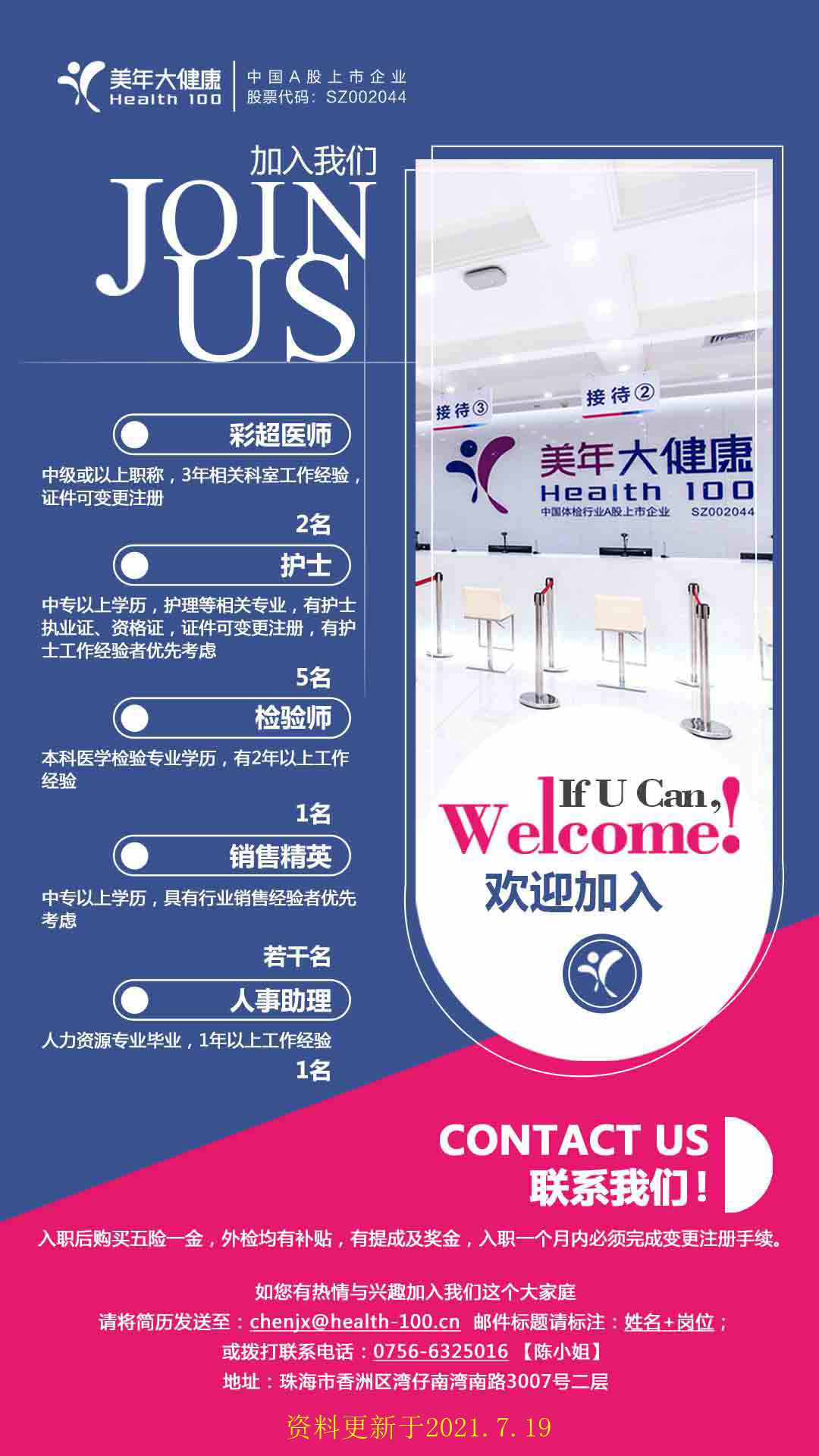 珠海美年