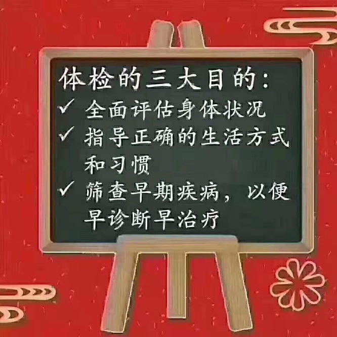 珠海美年体检中心