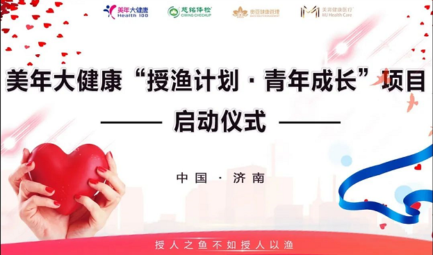 珠海体检中心