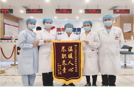 珠海美年大健康